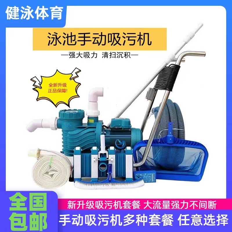 Pool Vacuum Machine Manual Suc - огляд і ціна Pool Vacuum Manual