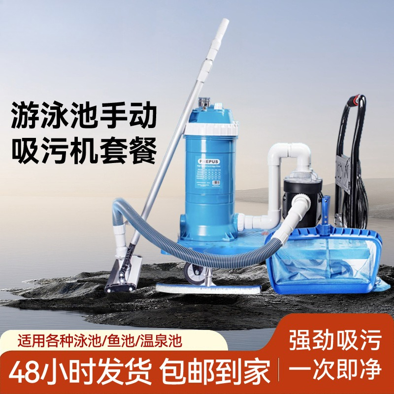 Swimming pool underwater vacuu - огляд і ціна Pool Vacuum Manual